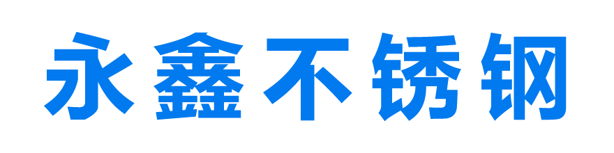 中山市永鑫五金制品有限公司